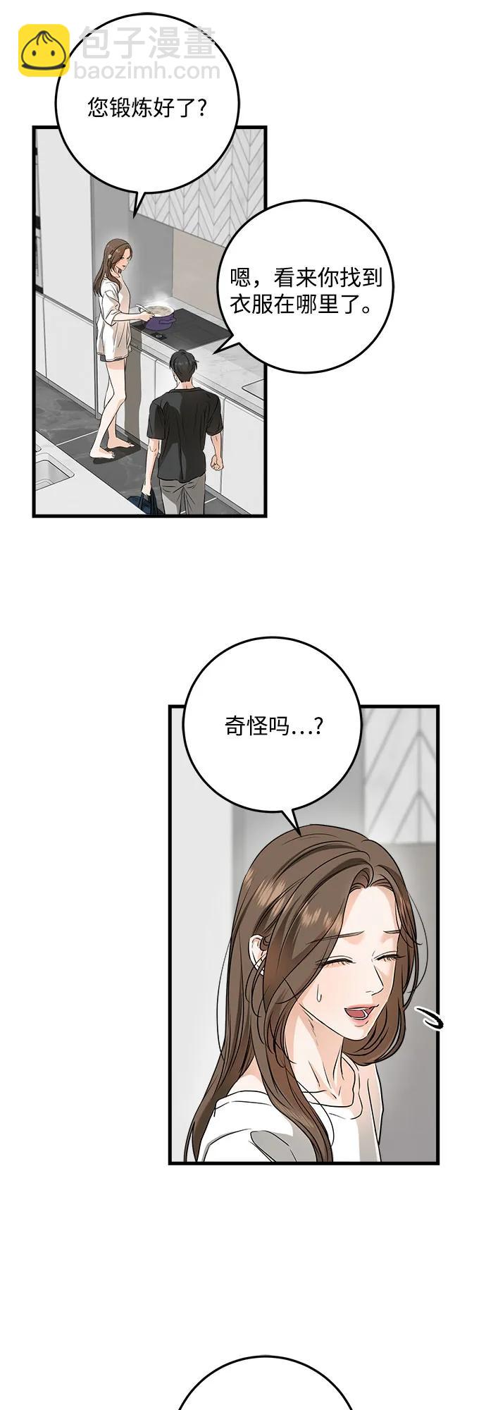 第67话11