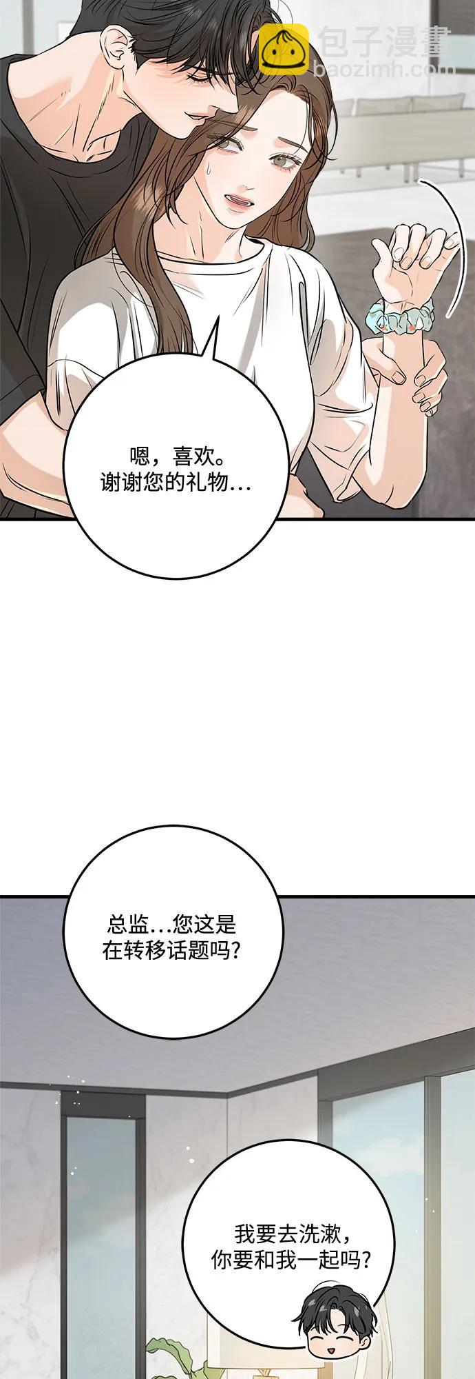第67话23