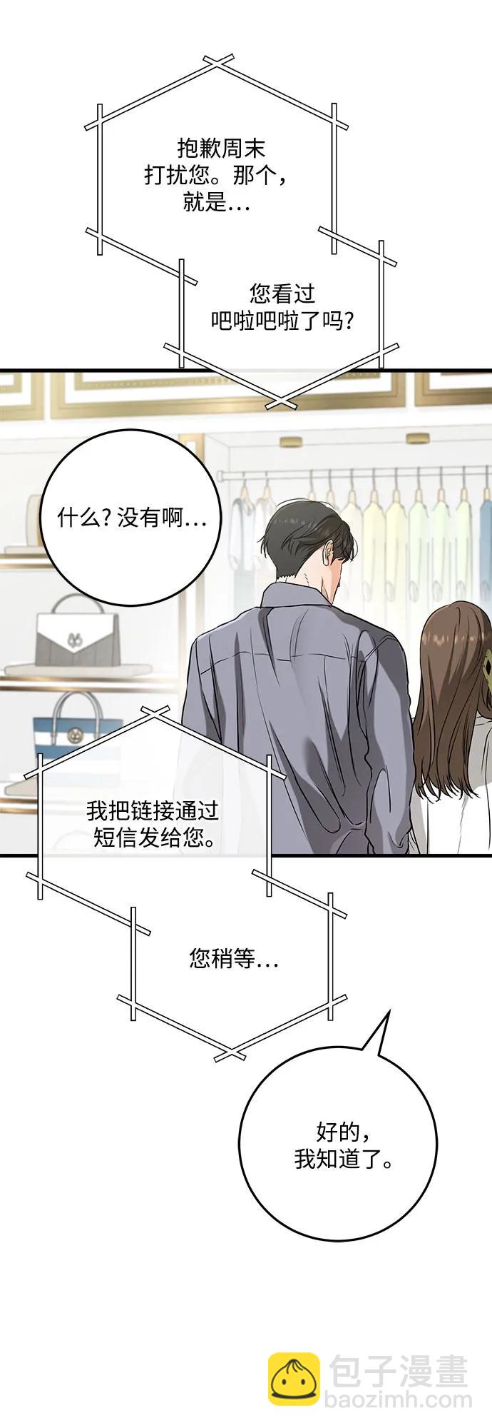 第67话32