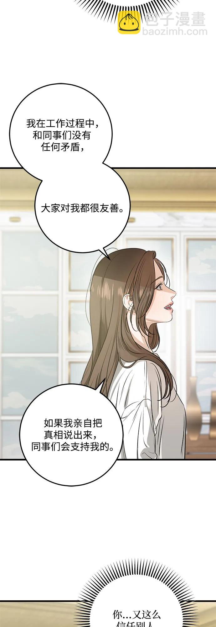 第67话45