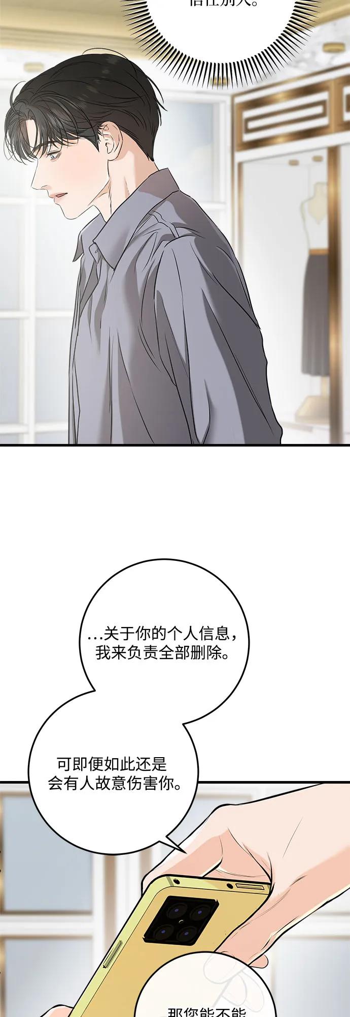 第67话46