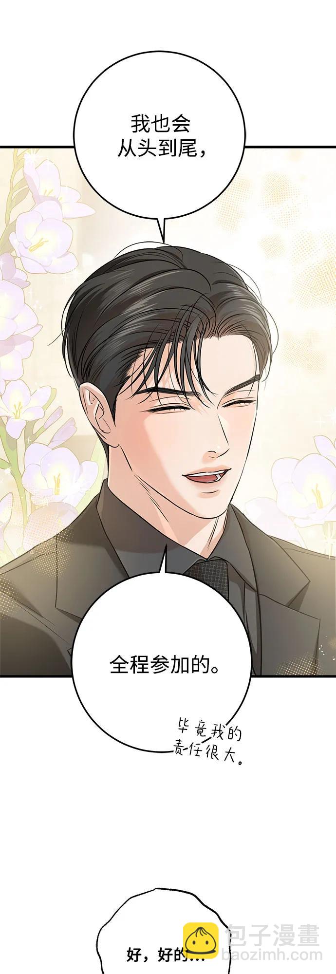 第69话12