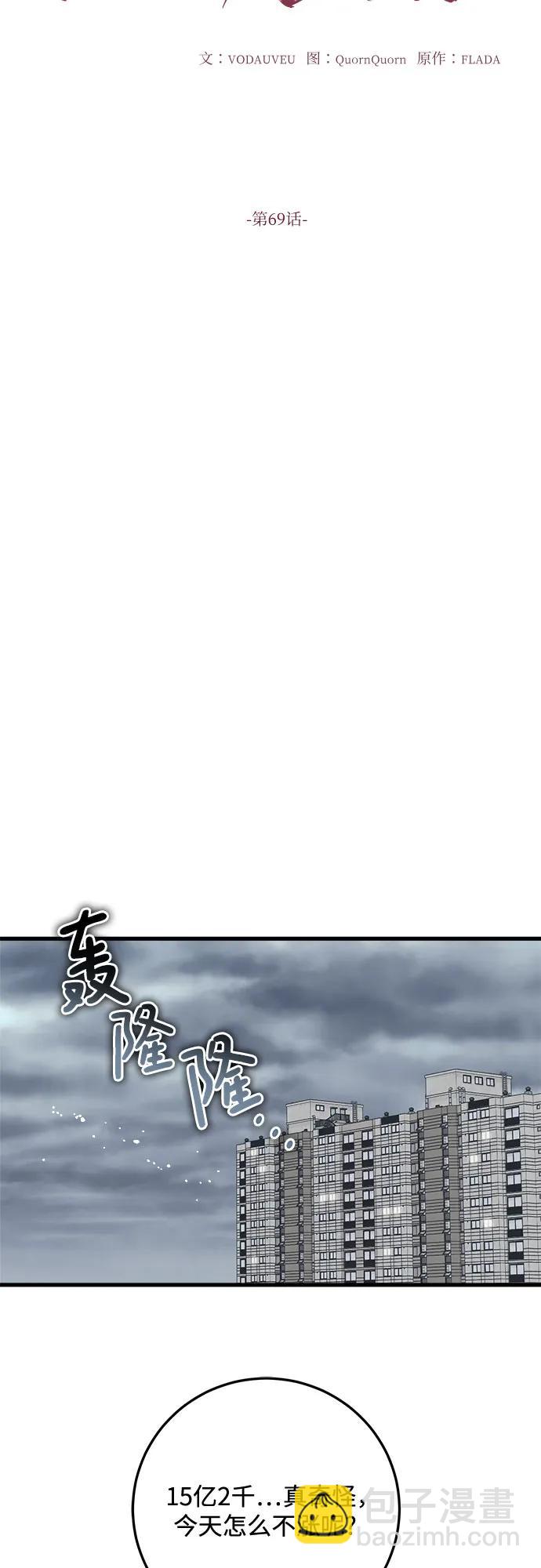 第69话18