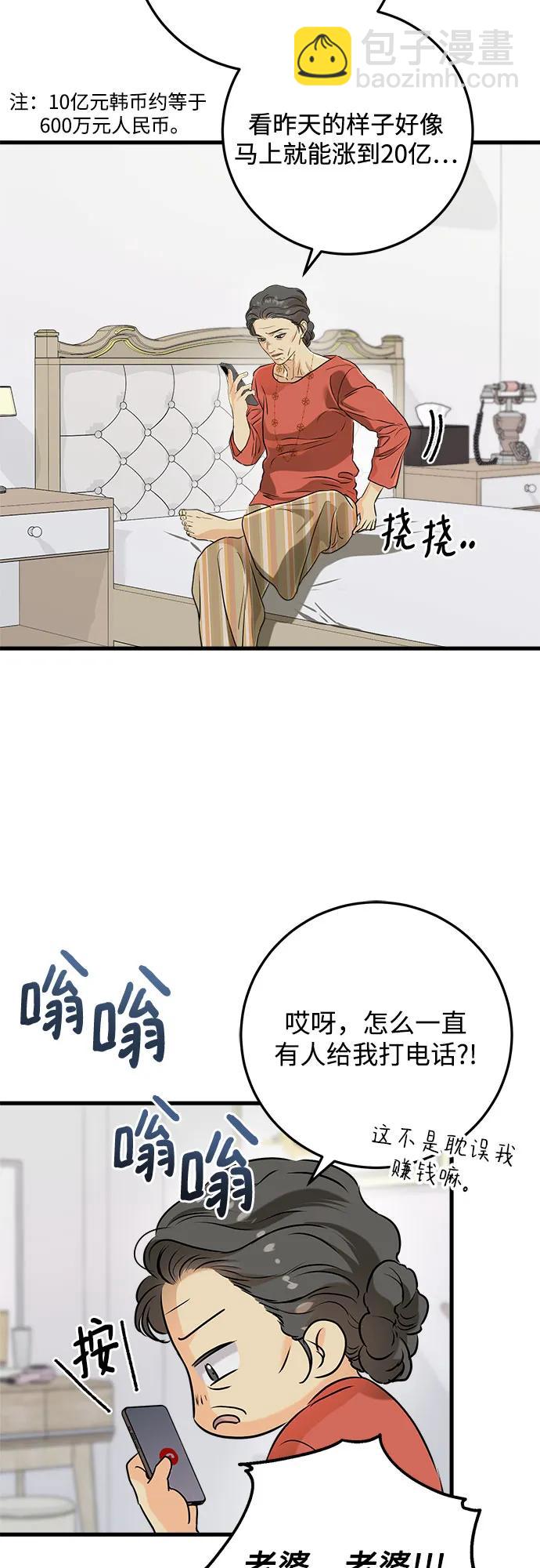 第69话19