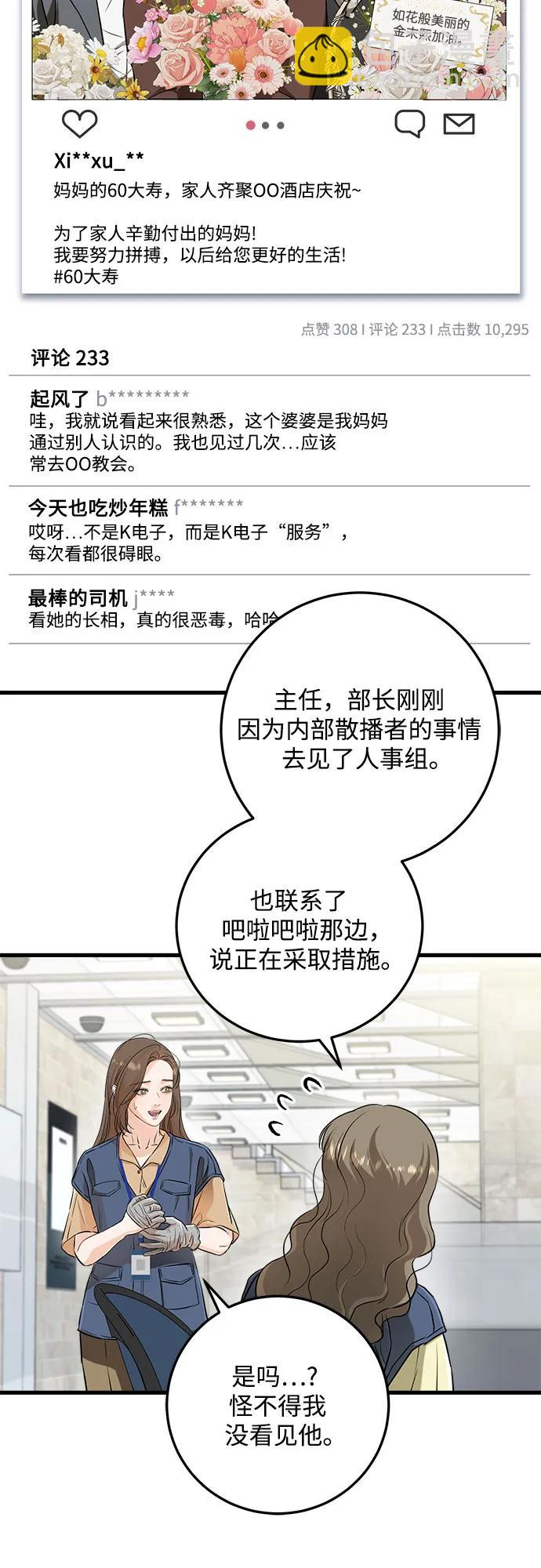 第69话2