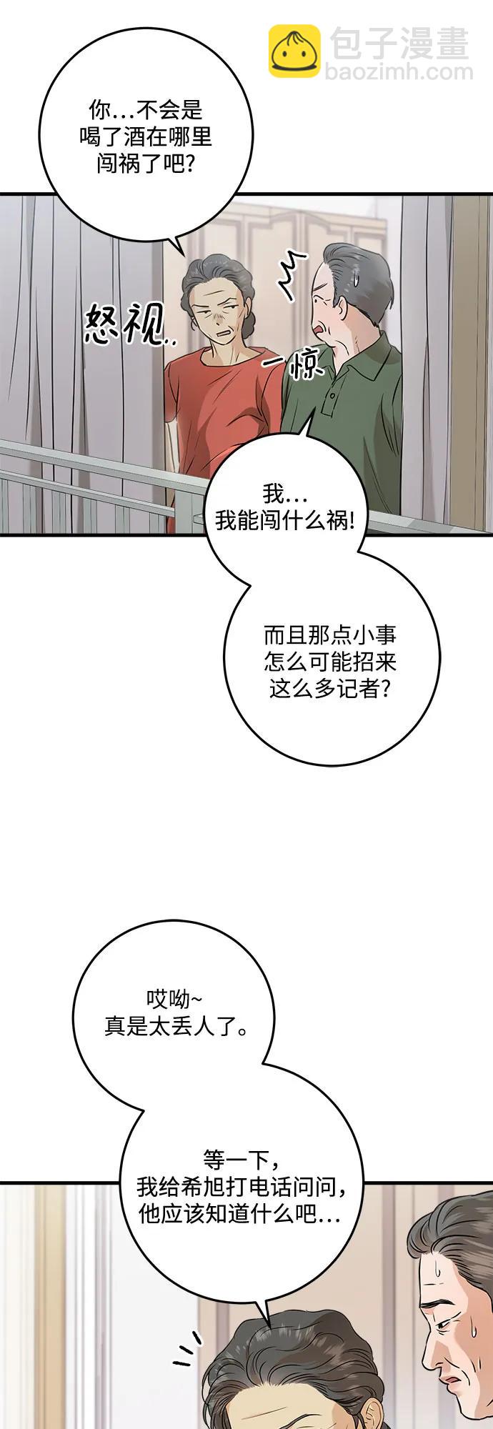 第69话22