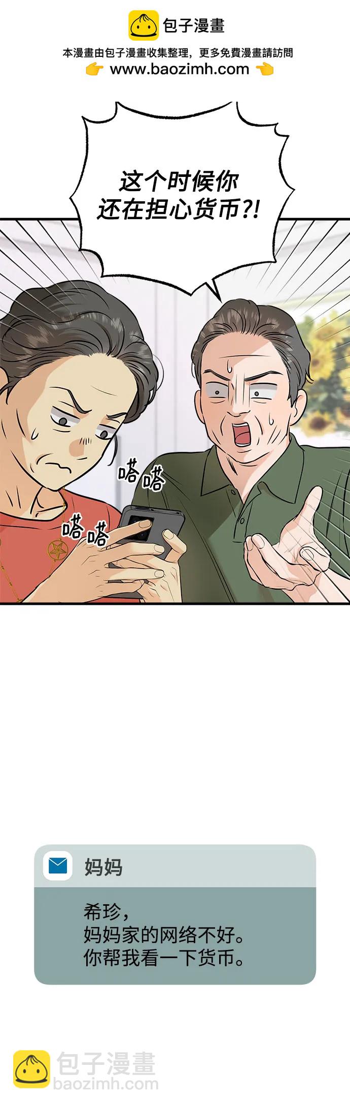 第69话24