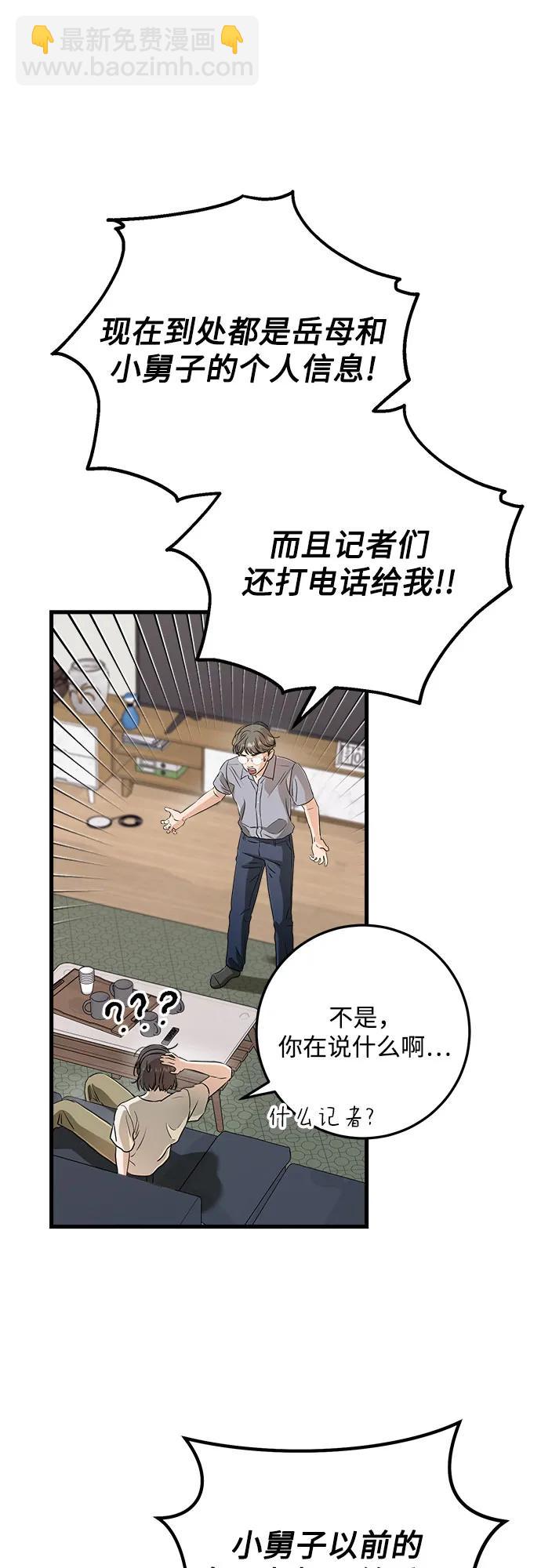 第69话30