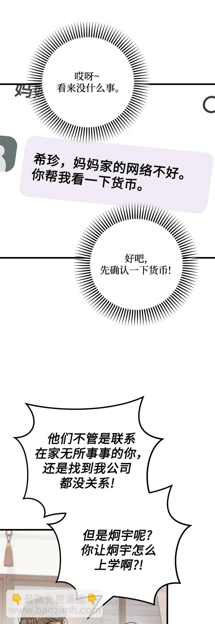 第69话35