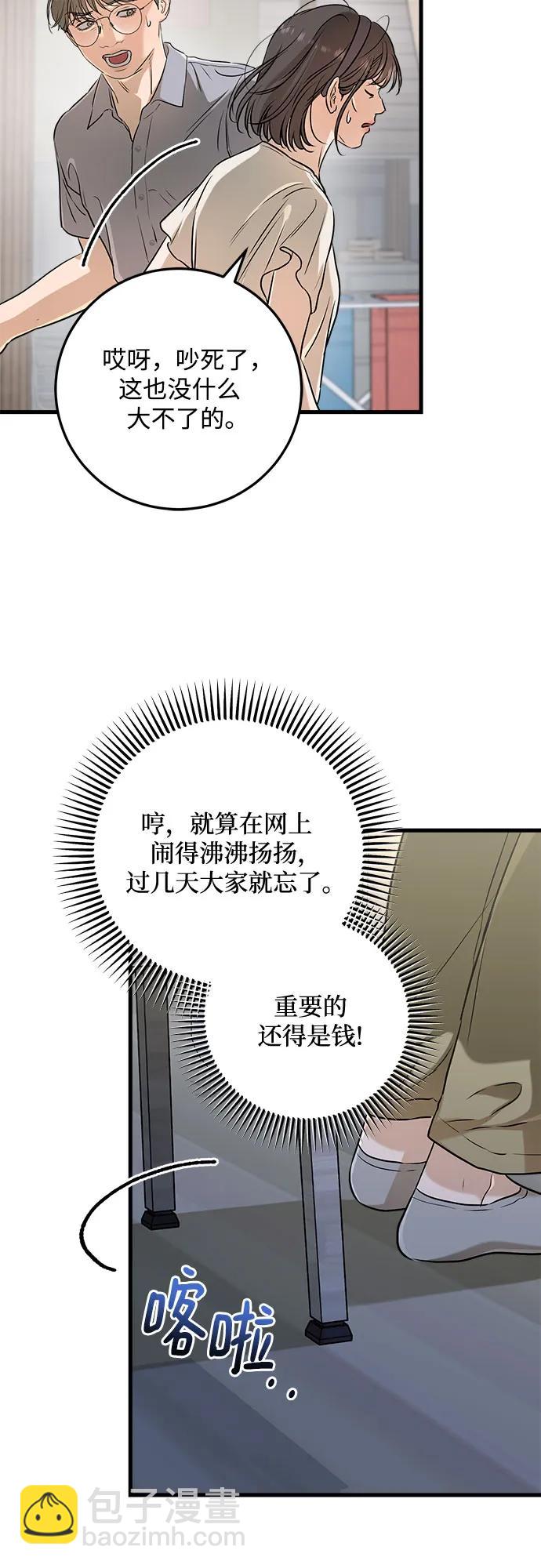 第69话36