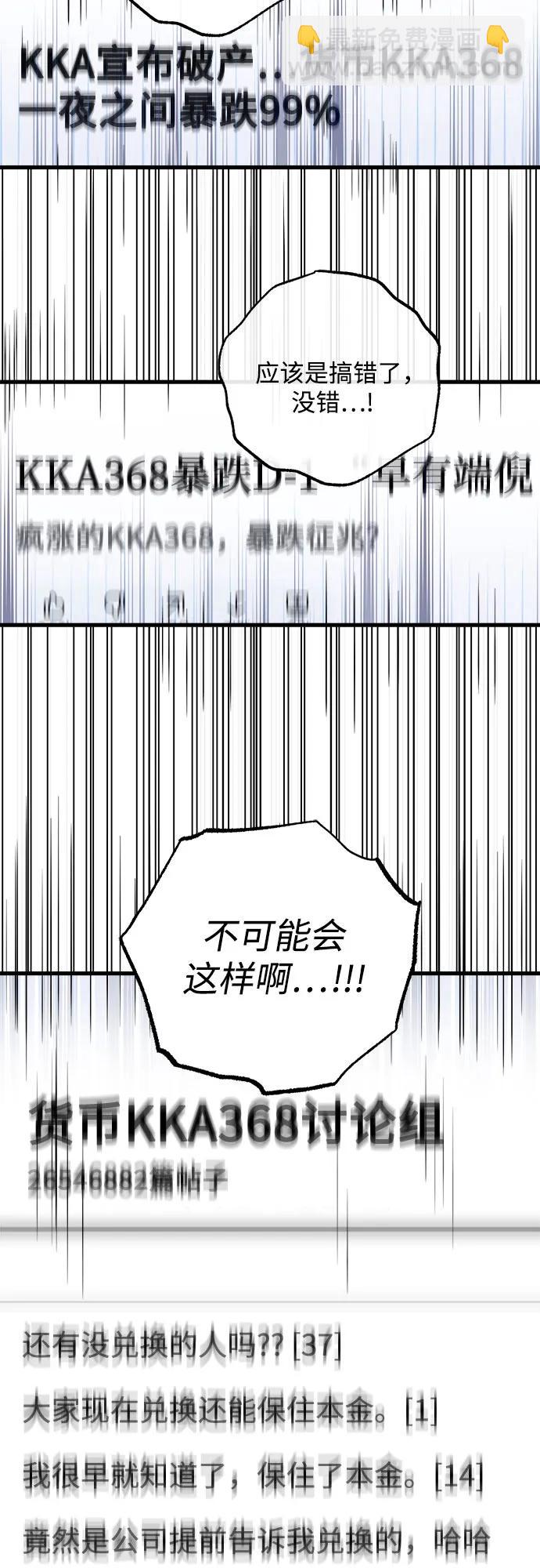 第69话42