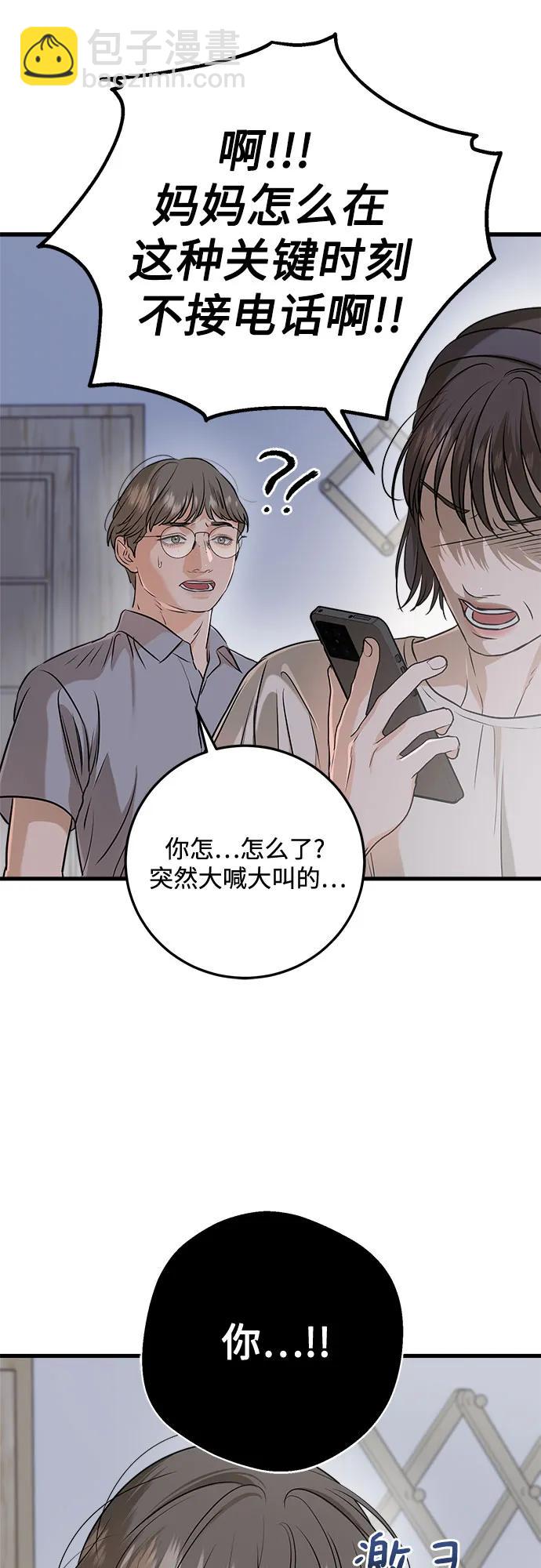 第69话44