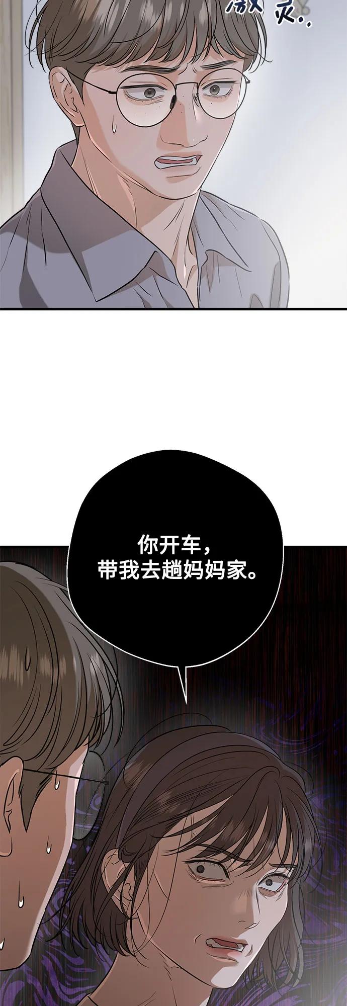 第69话45