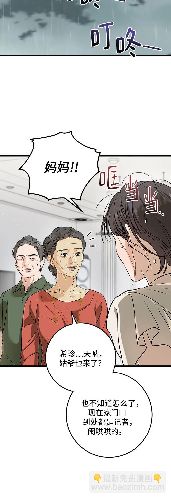 第69话51