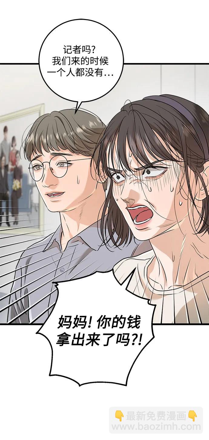 第69话52