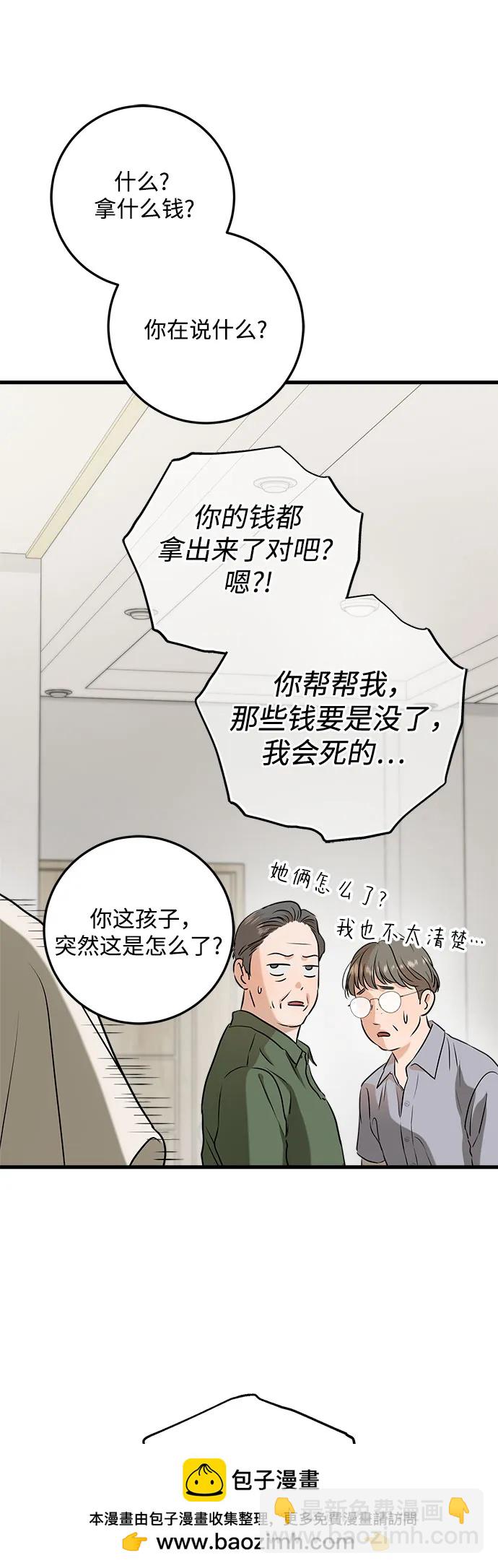 第69话53