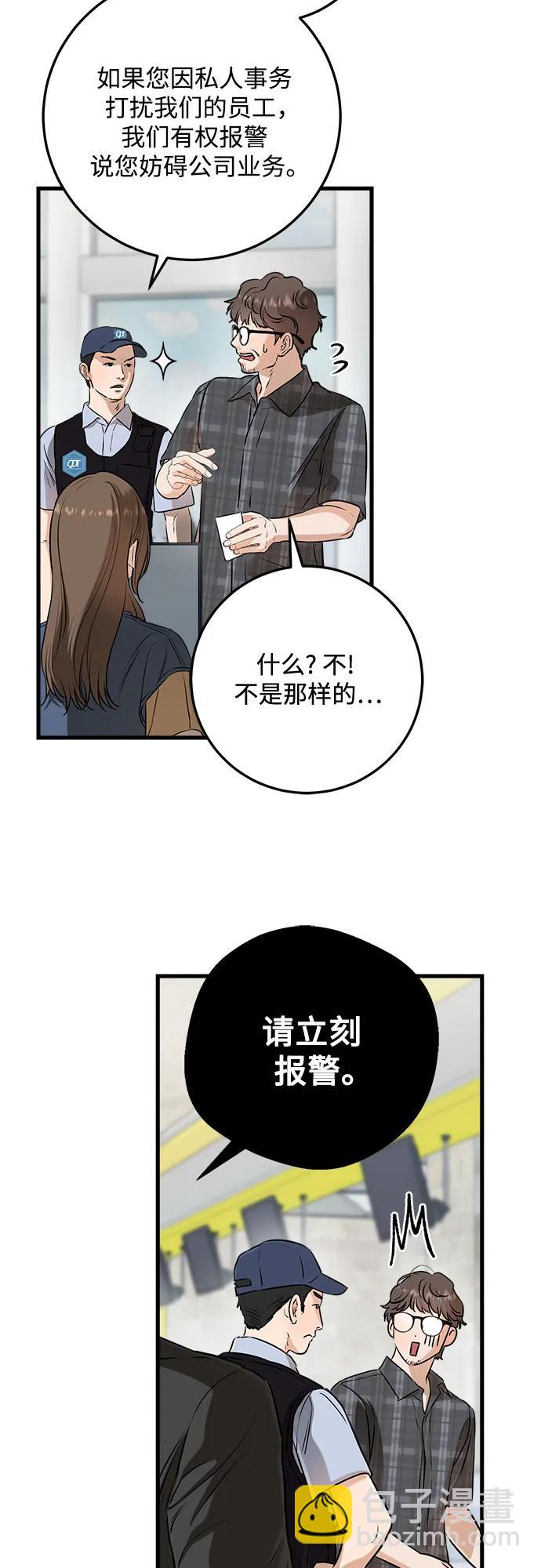 第69话8