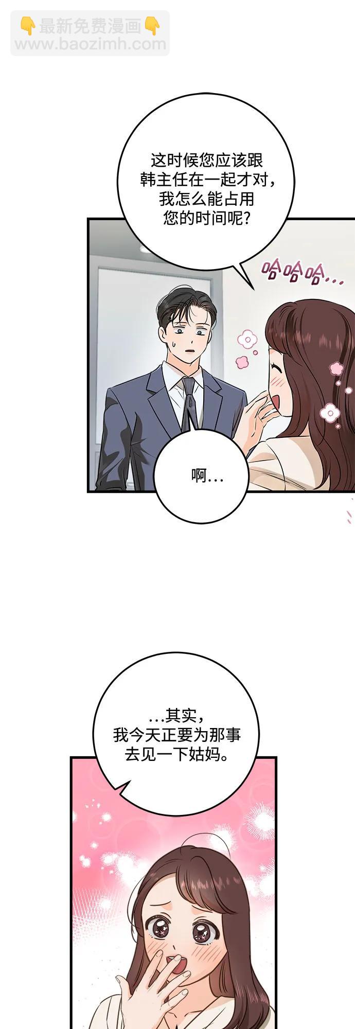 第79话2
