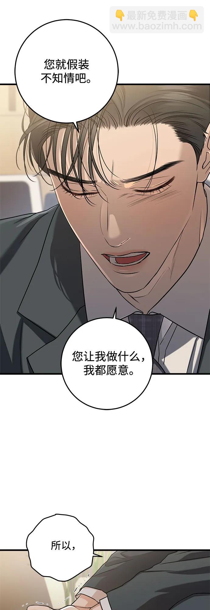 第79话29