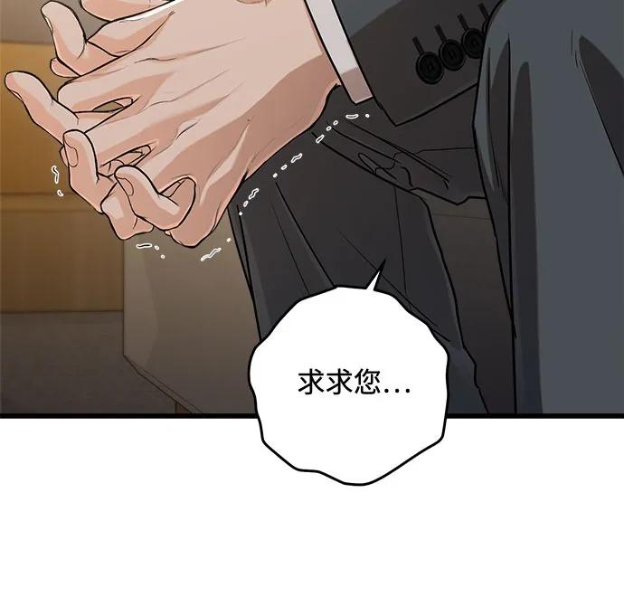 第79话30