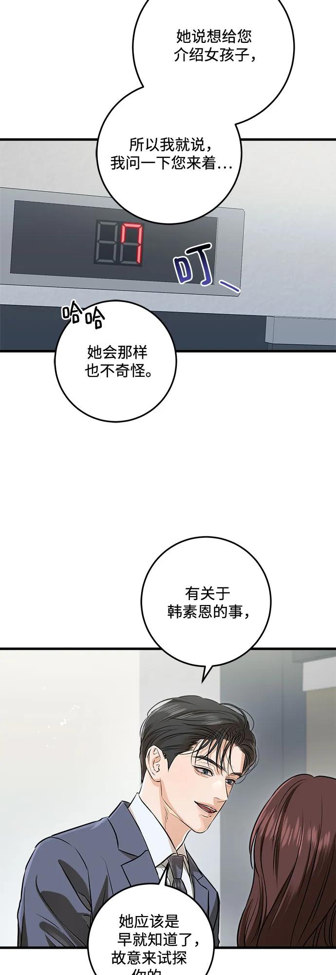 第79话4