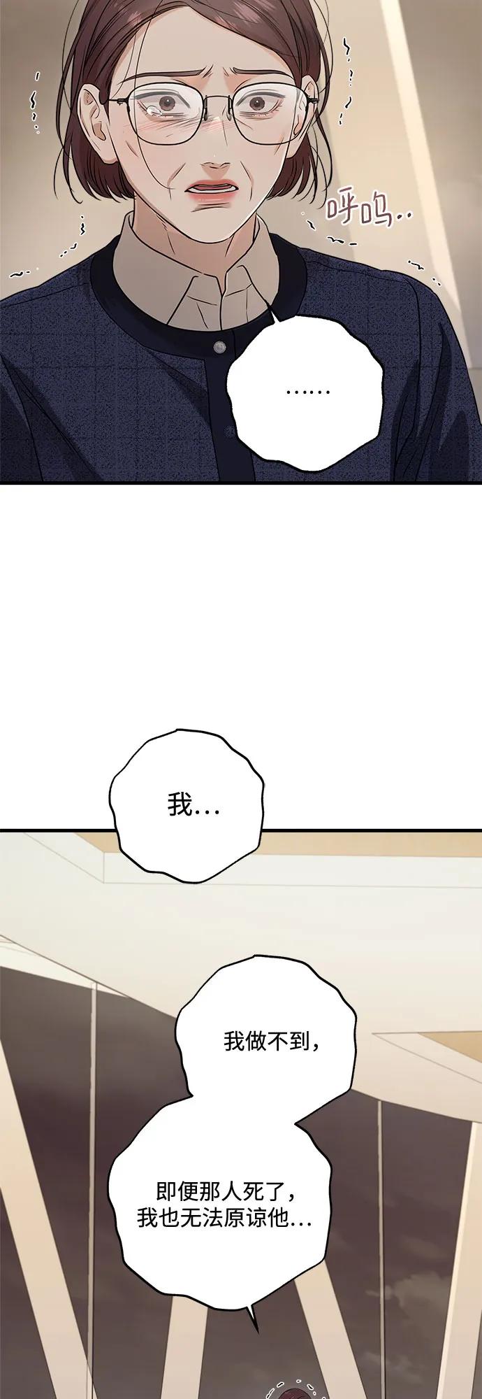 第79话44