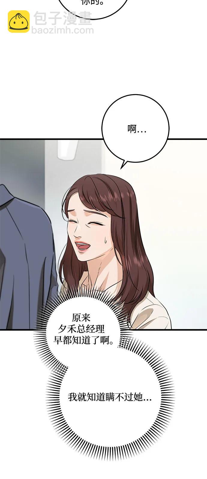 第79话5