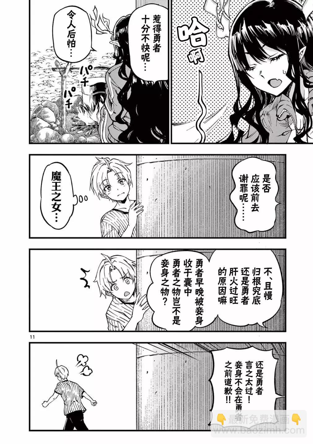 第03话10