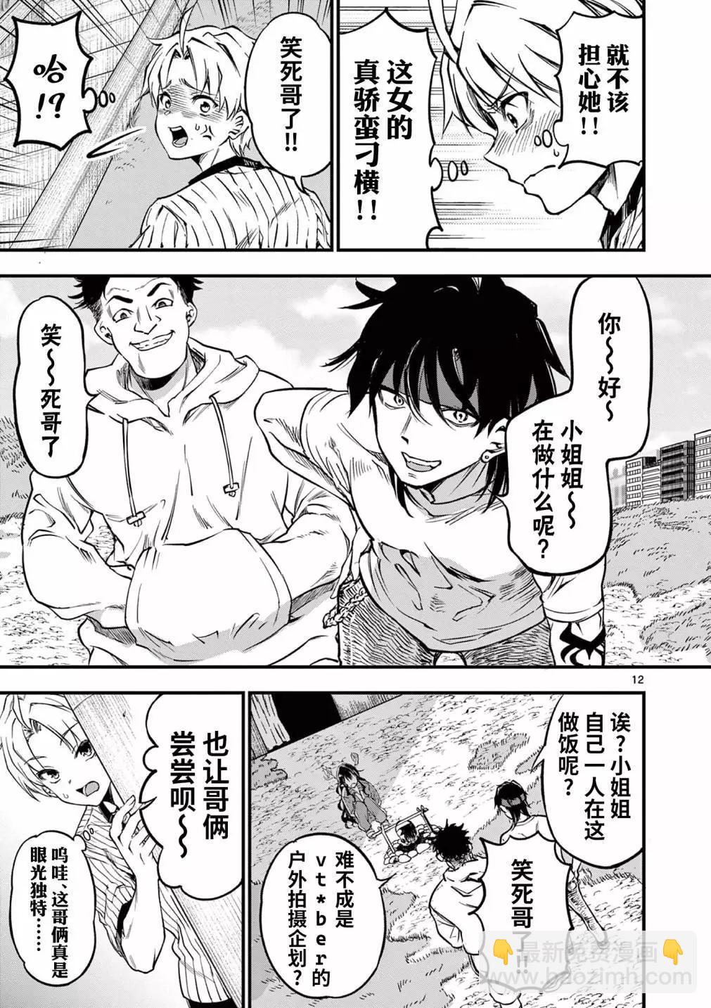 第03话11