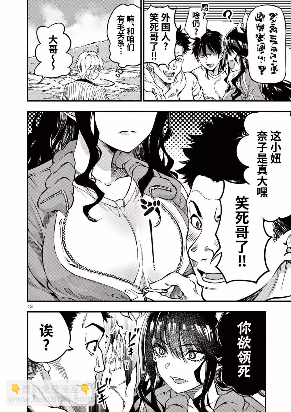 第03话12