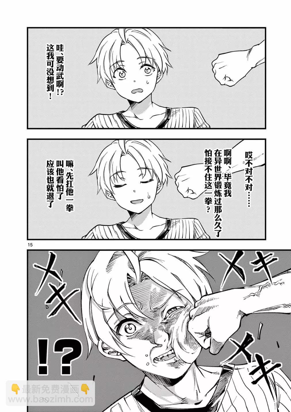 第03话14