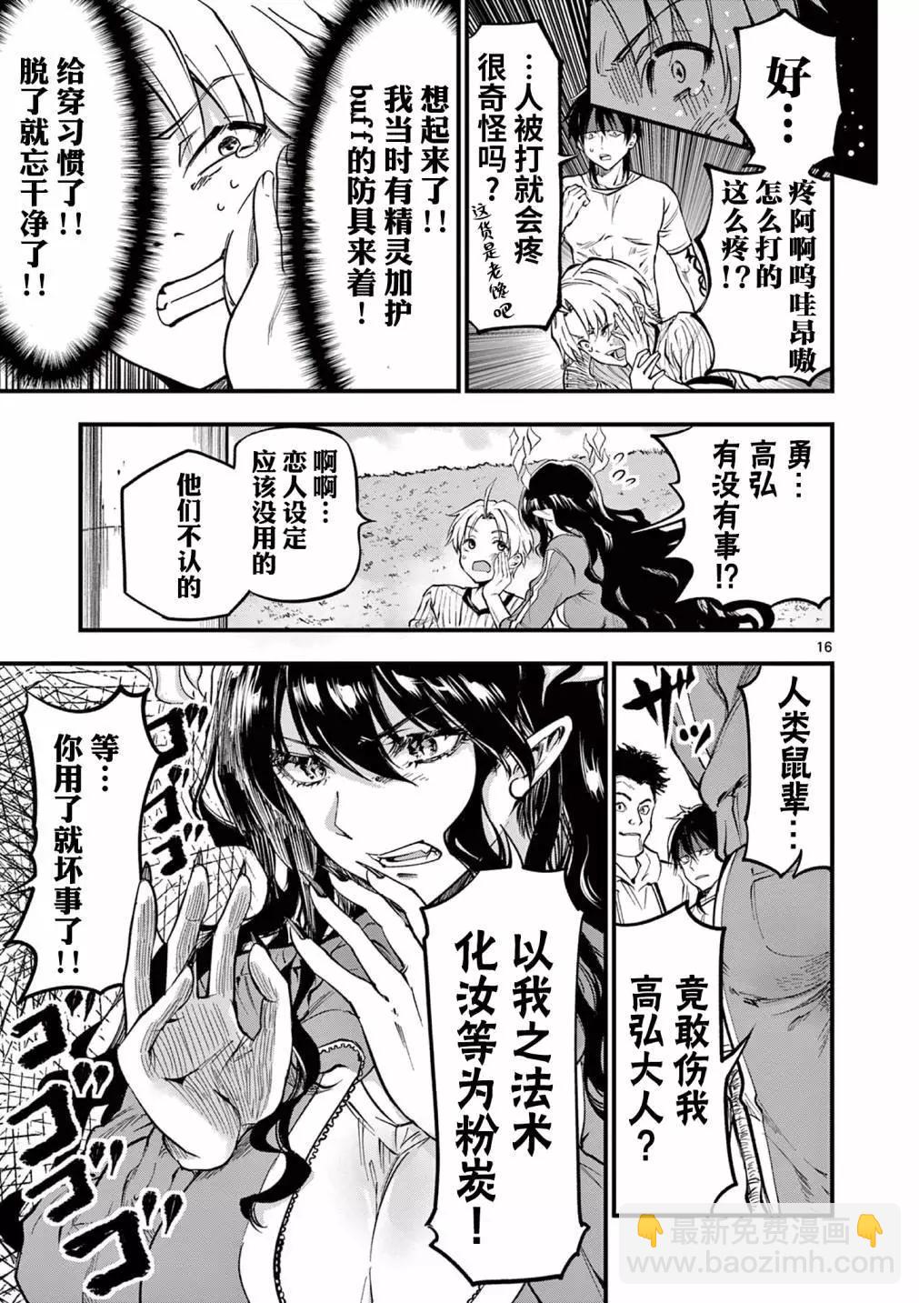 第03话15