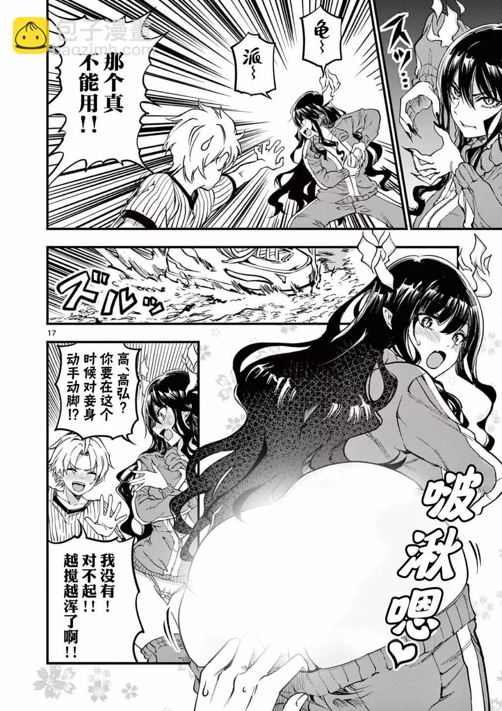 第03话16
