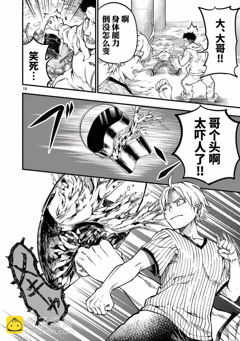 第03话18