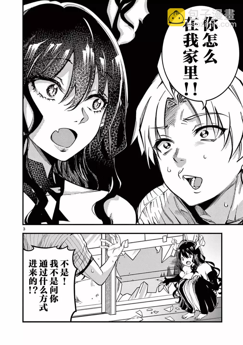 第03话2