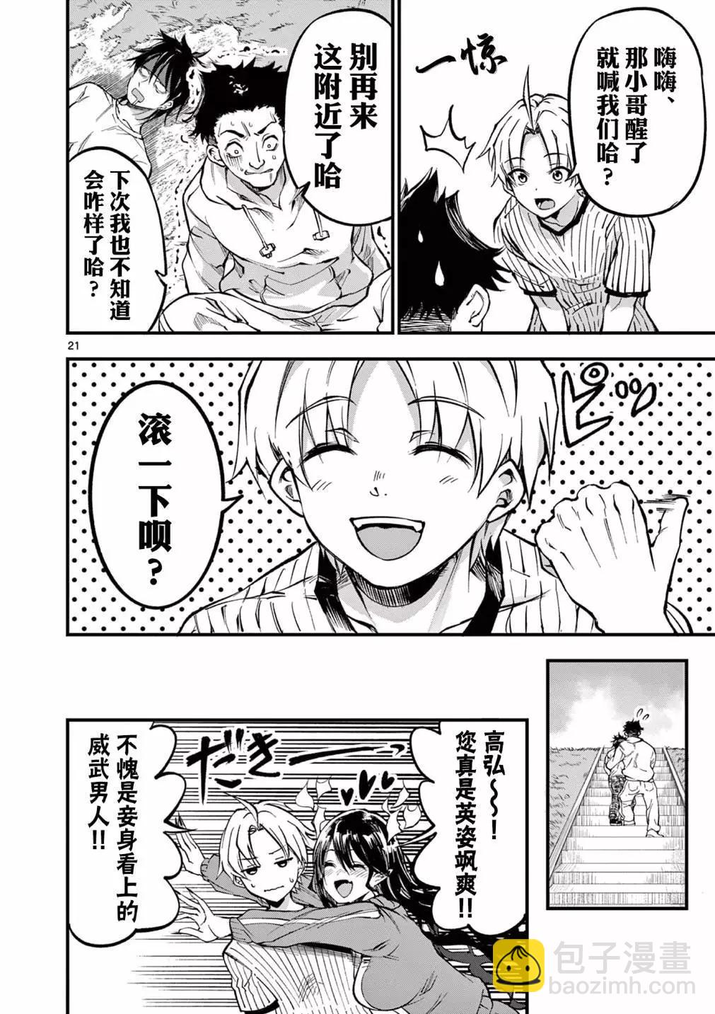 第03话20
