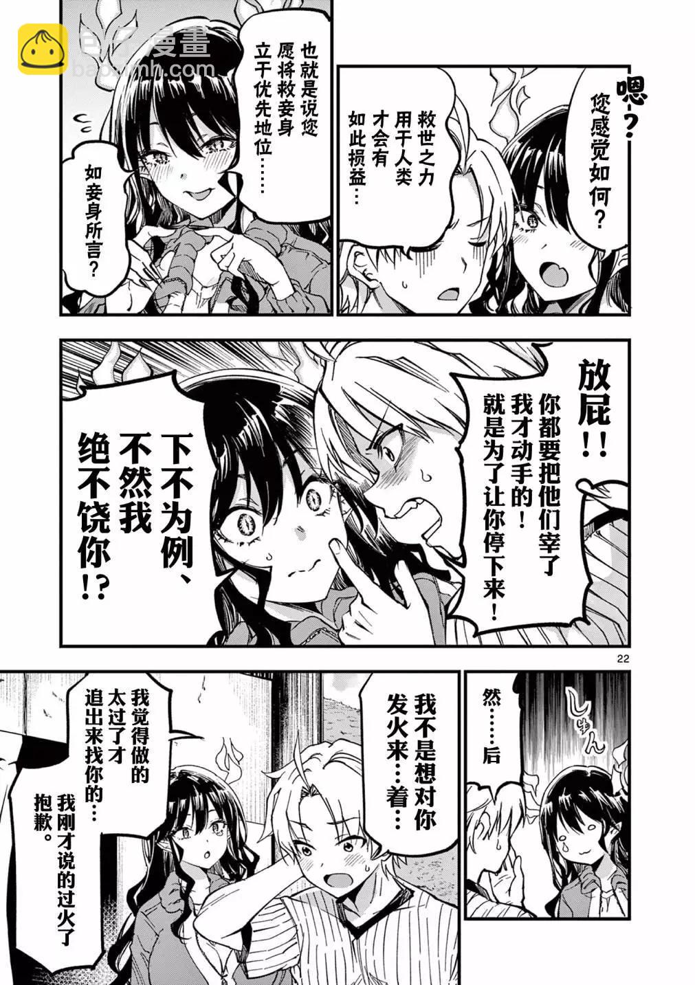第03话21