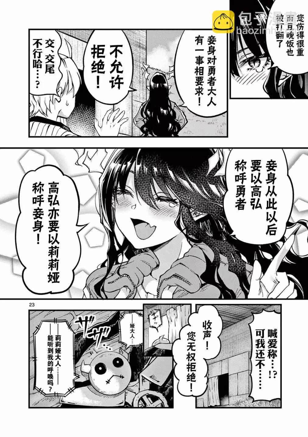第03话22
