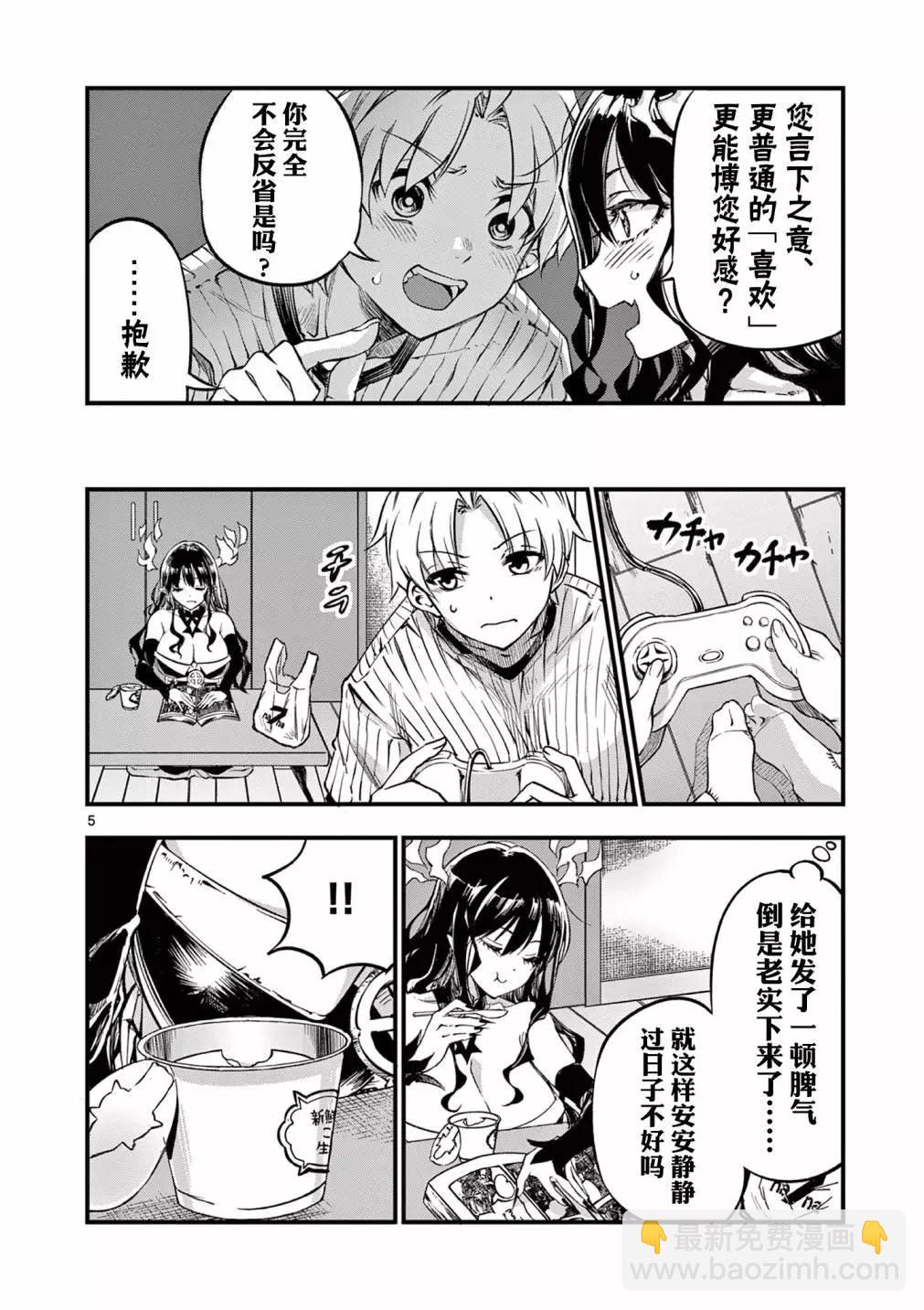 第03话4