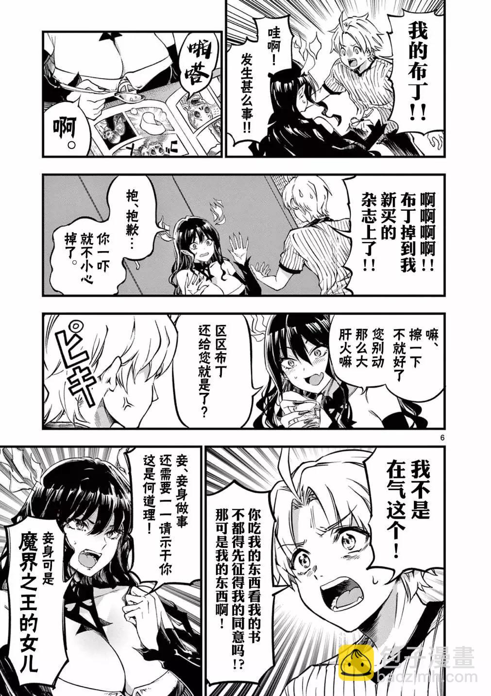 第03话5