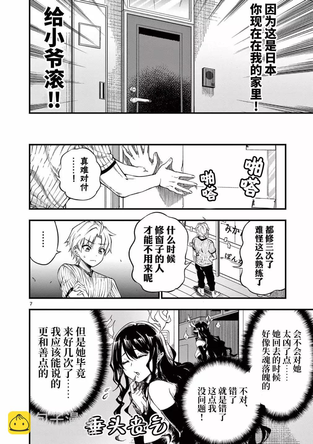 第03话6