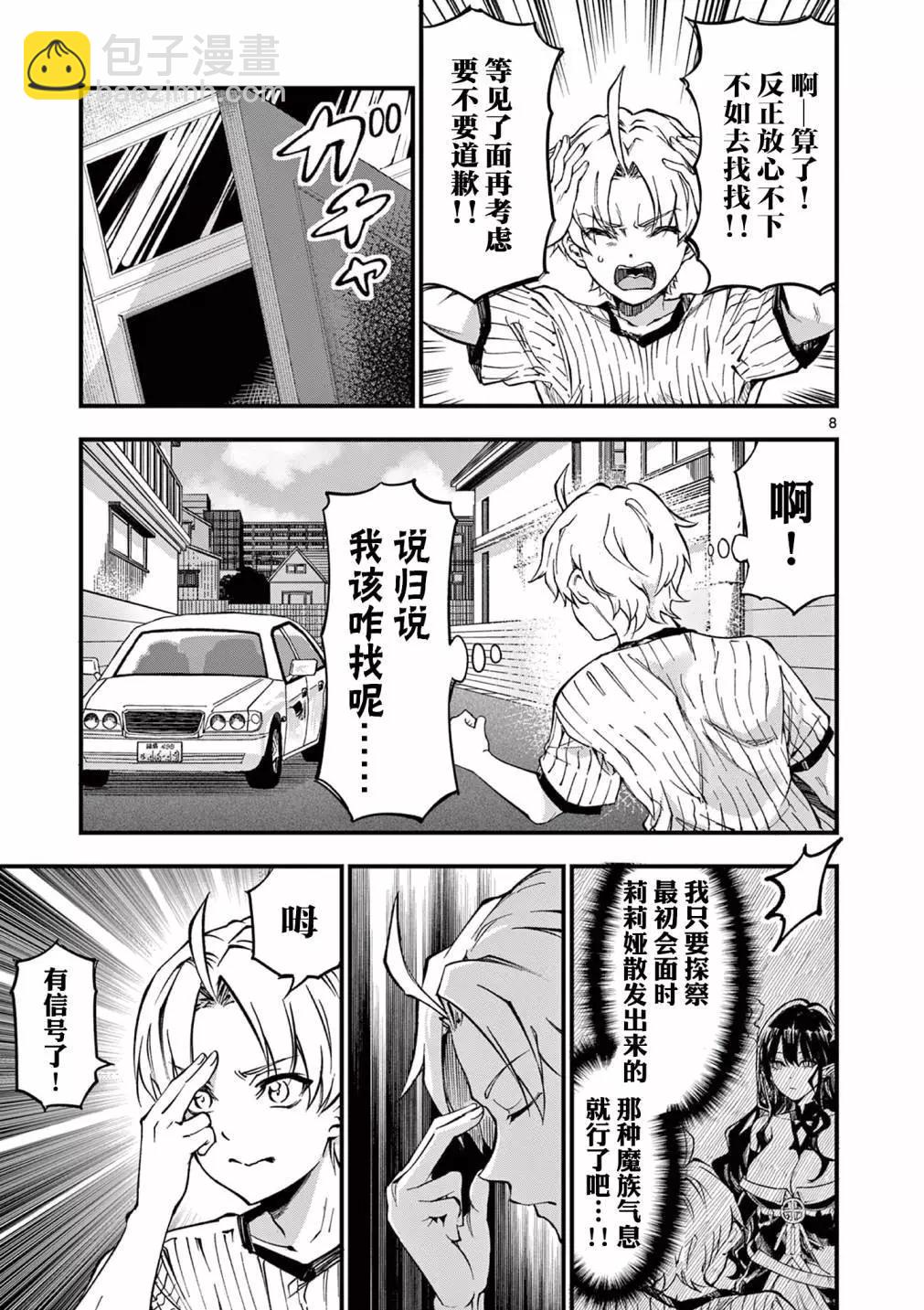 第03话7