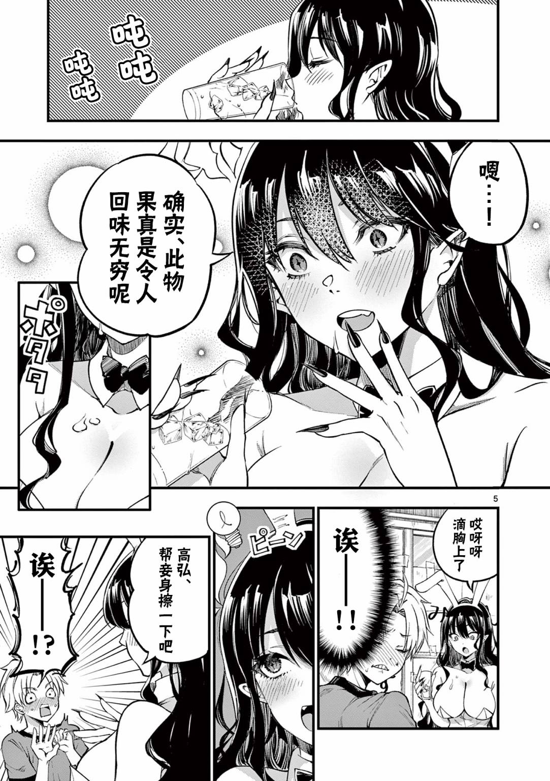 第05话4