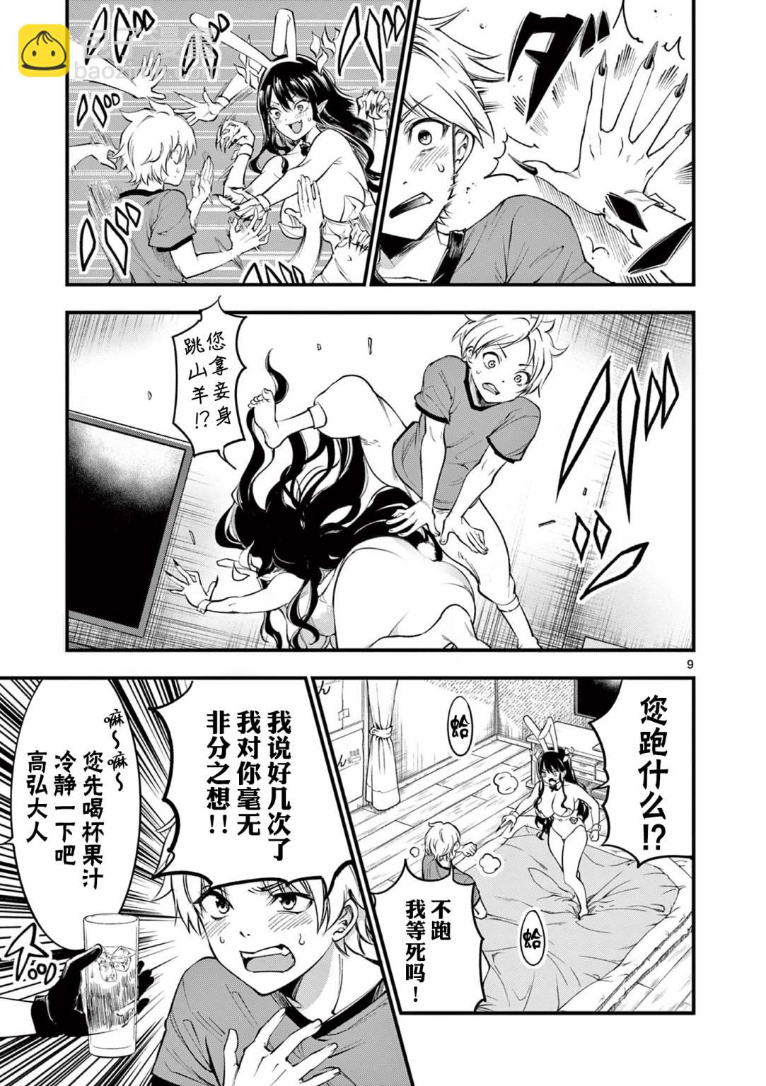 第05话8