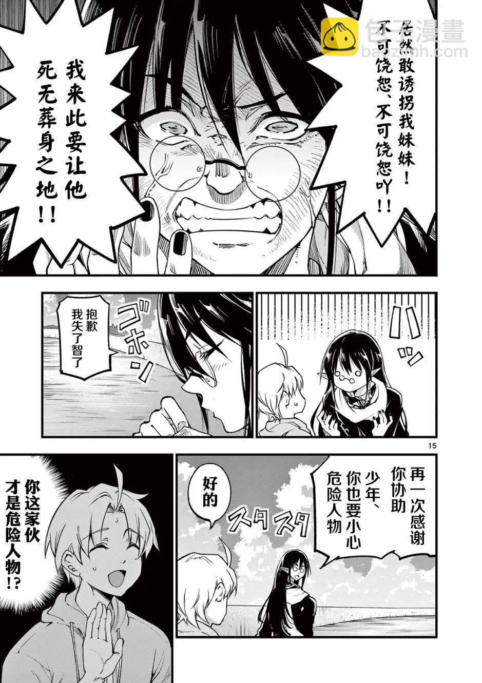 第14话14