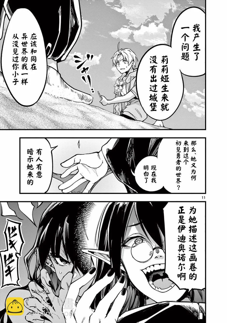 第15话10