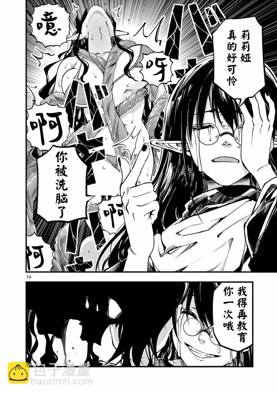 第15话13