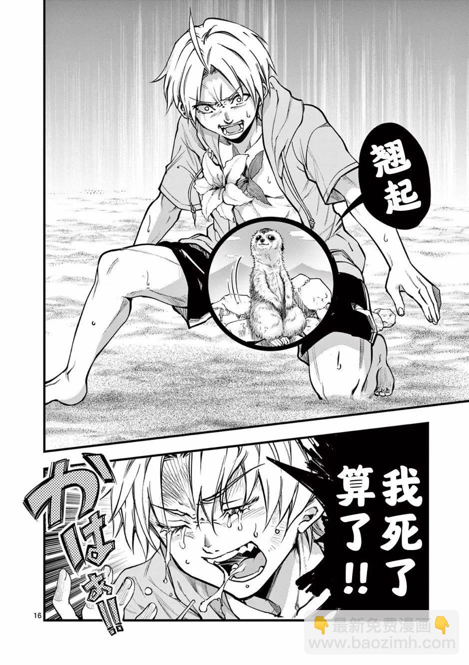 第15话15