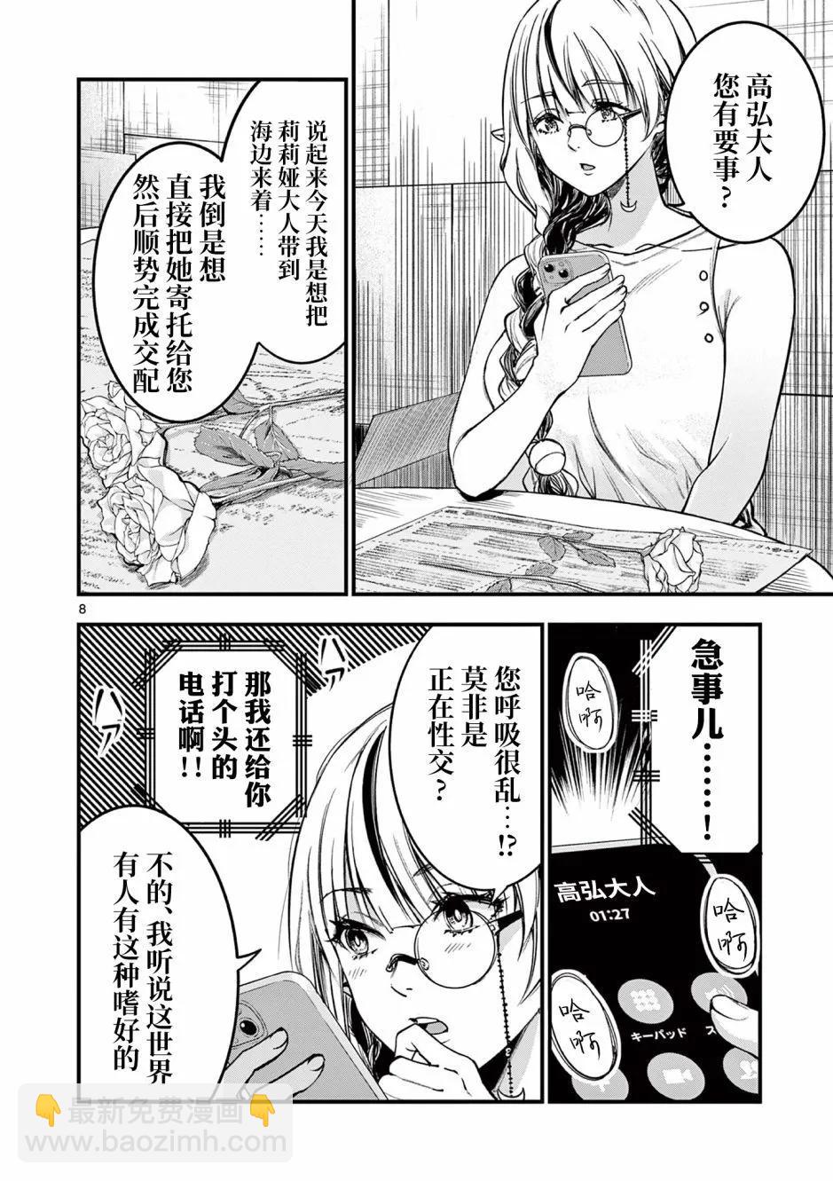 第15话7