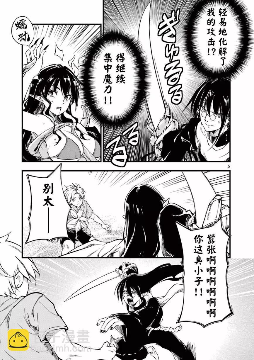 第16话3